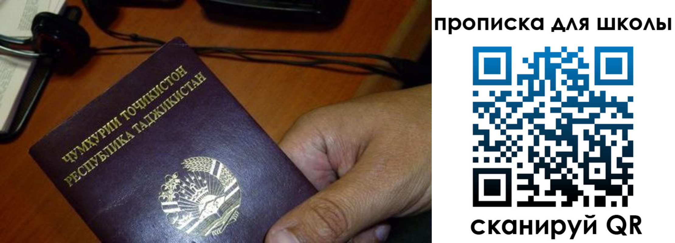 прописка штамп в Чехове