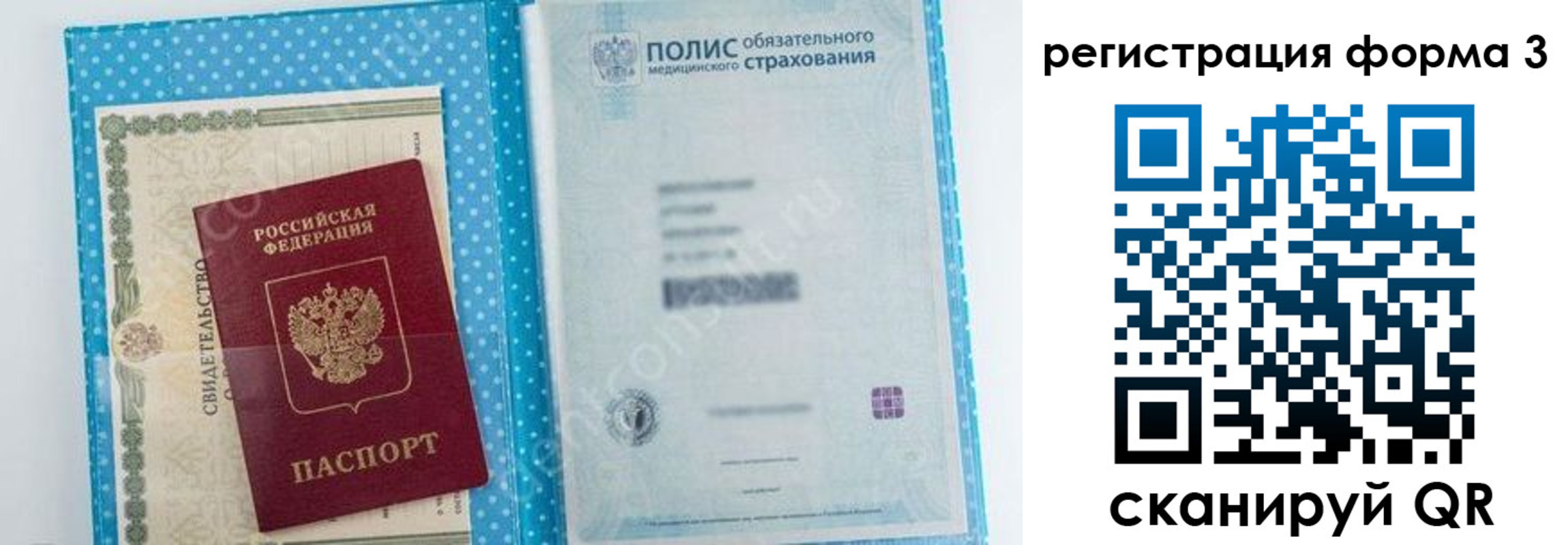 прописка паспорт в Чехове