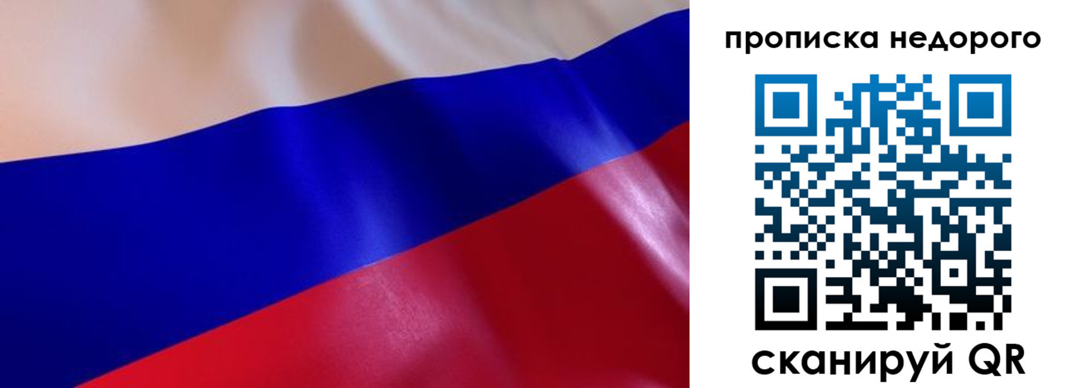 прописка для работы в Чехове