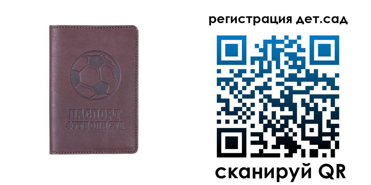 прописка 2025 в Чехове