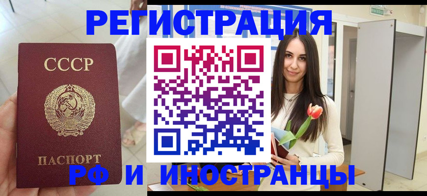 временная регистрация для школы в Чехове